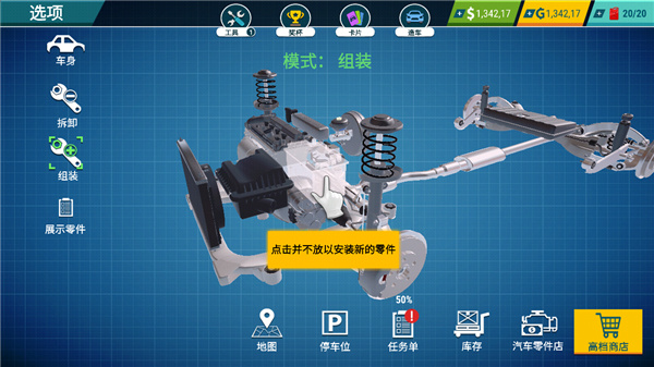 汽车修理工模拟器国际服安卓版 汽车修理工模拟器国际服安卓版