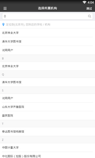 必由发现 必由发现