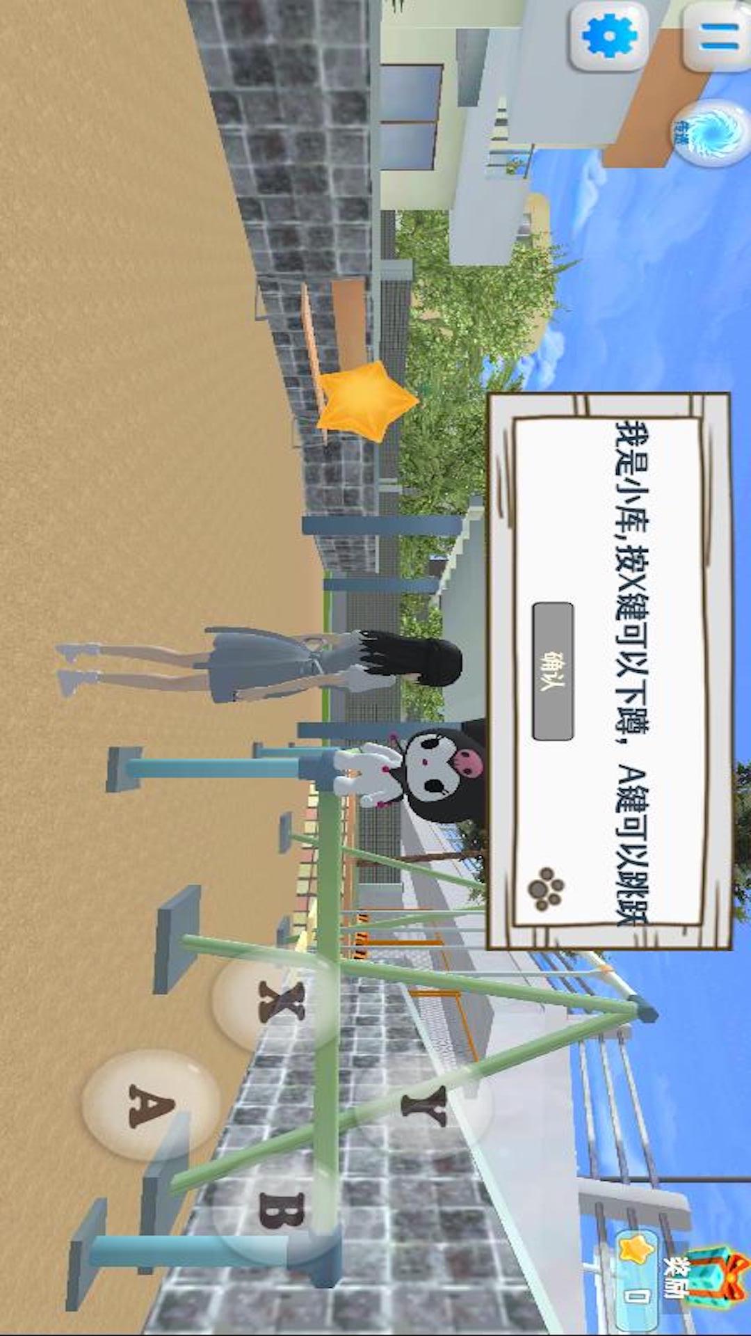 开心爱跑酷2 开心爱跑酷2