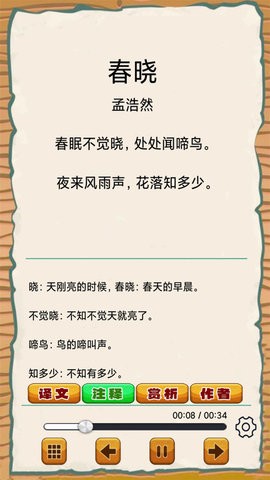 弟子规早教乐园 弟子规早教乐园