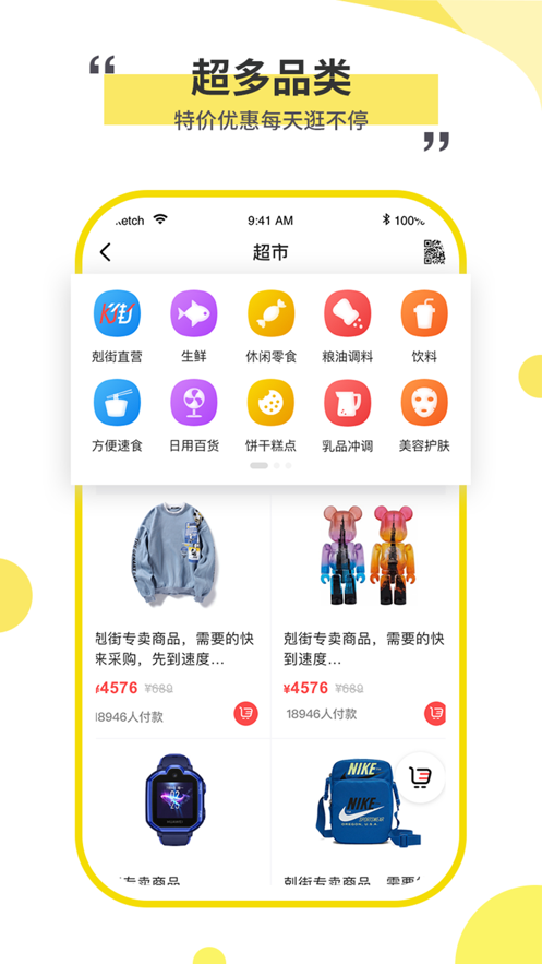 身边好店 身边好店