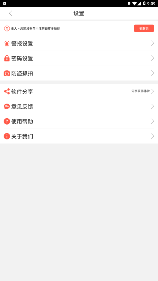 手机防盗器 手机防盗器