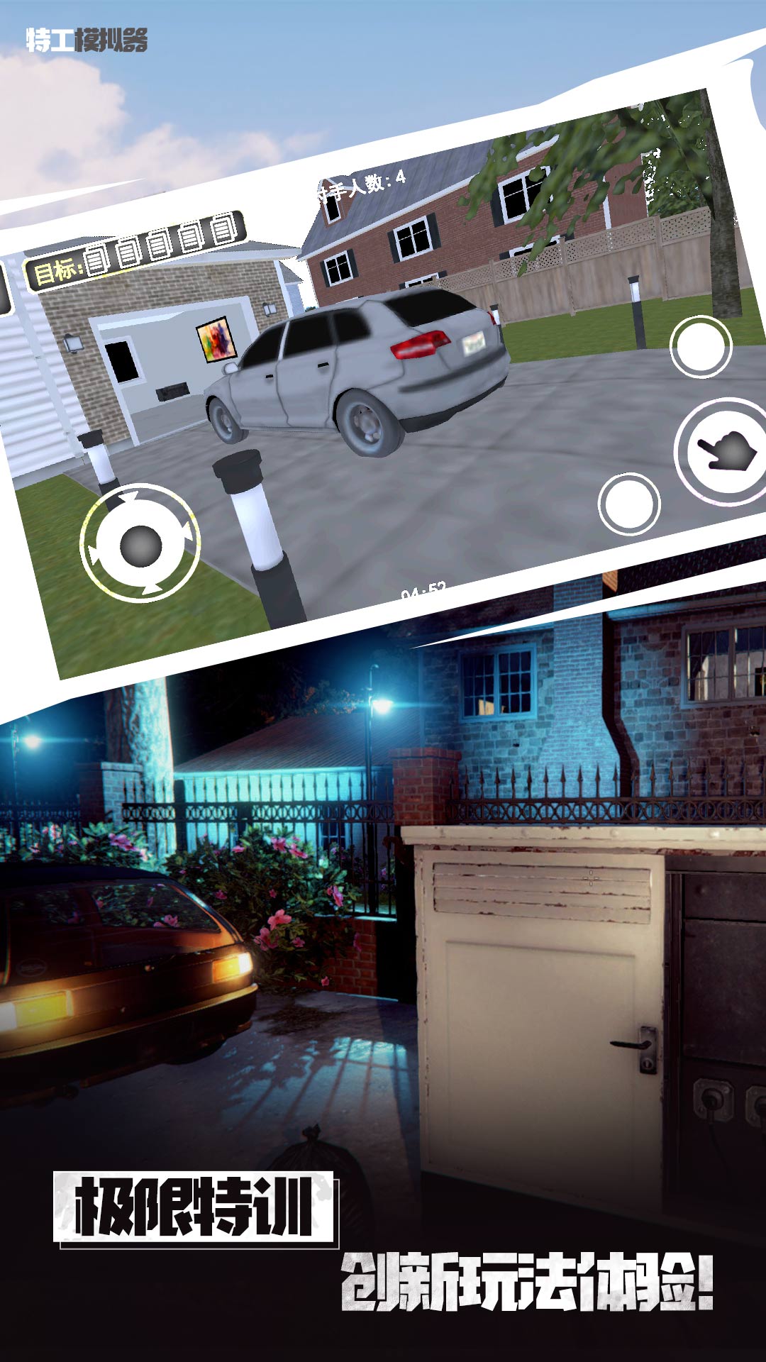 犯罪大师模拟器 犯罪大师模拟器