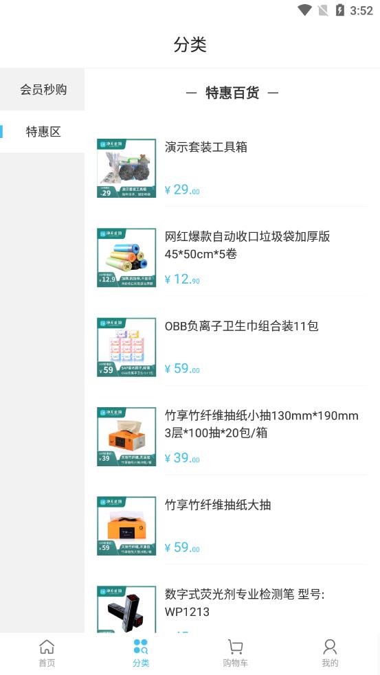 净无止境 净无止境