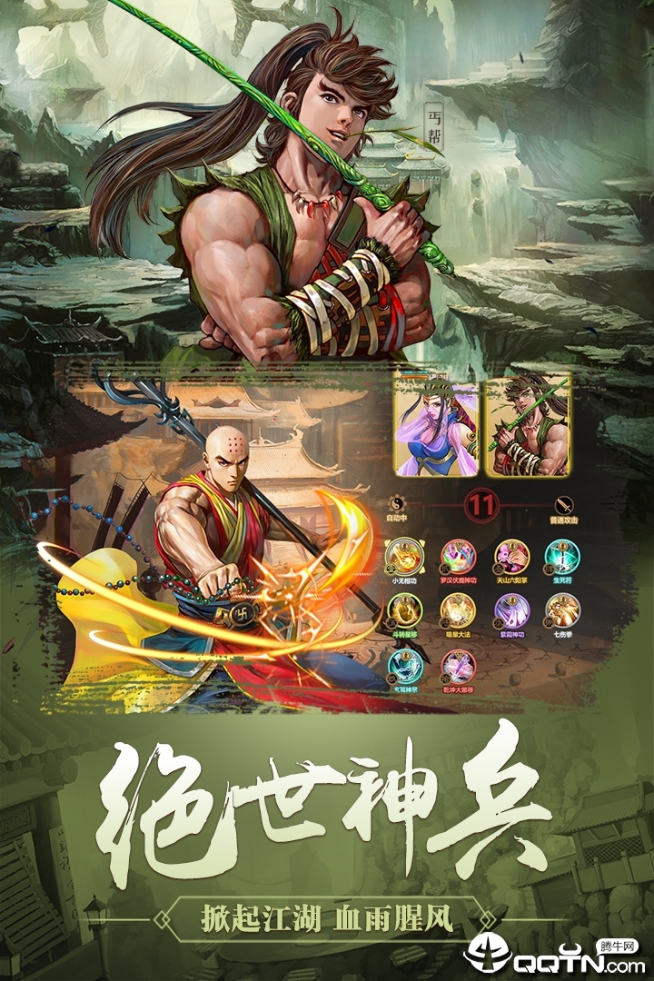 铁血杀星 铁血杀星