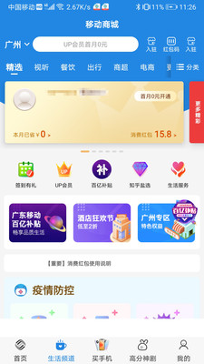 中国移动广东 中国移动广东