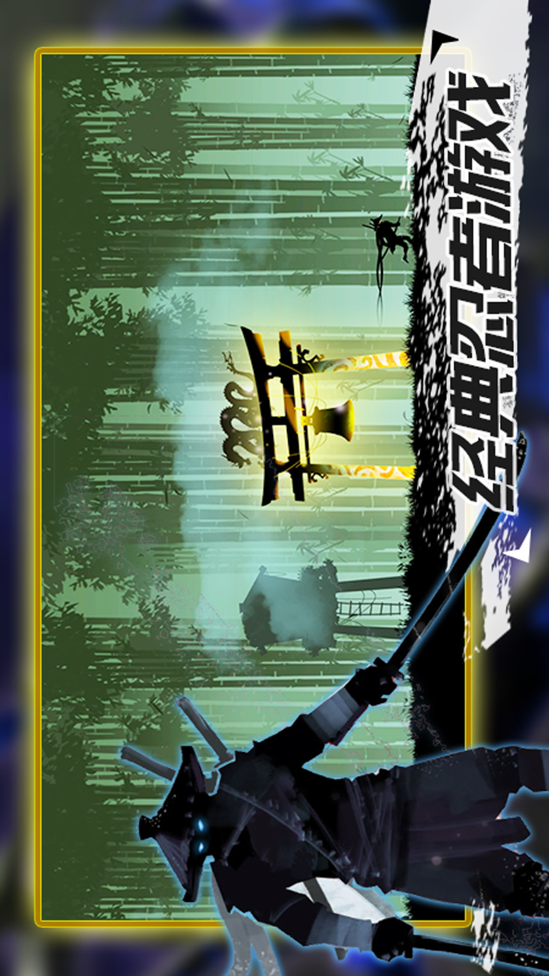 忍者征途 忍者征途