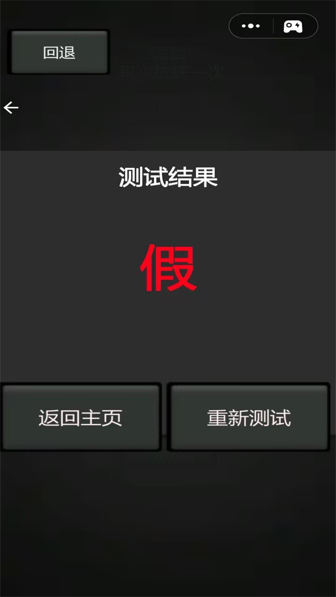 真实模拟测谎仪 真实模拟测谎仪