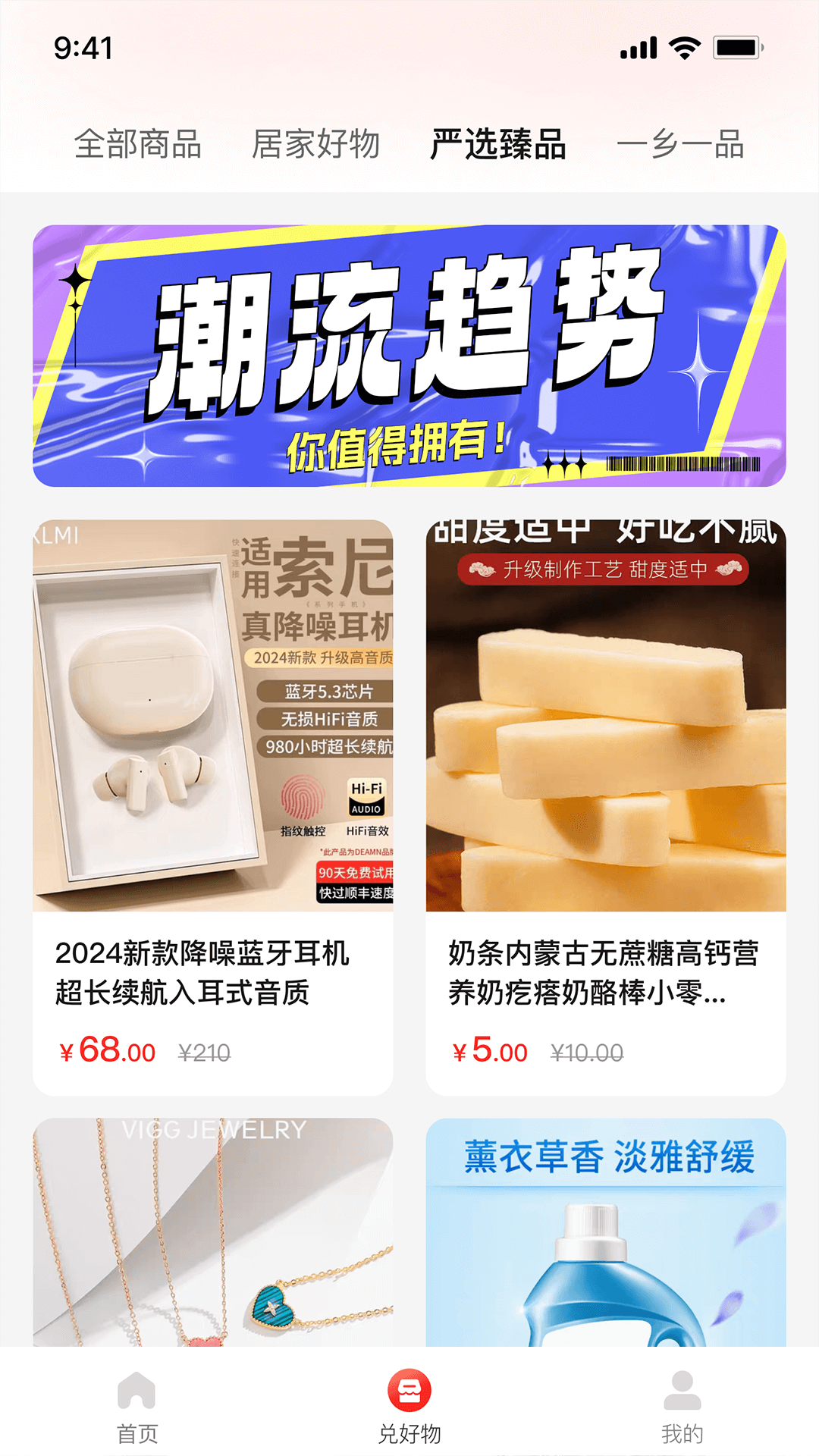 聚淘一品 聚淘一品