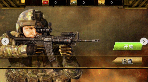 看我第一枪 看我第一枪