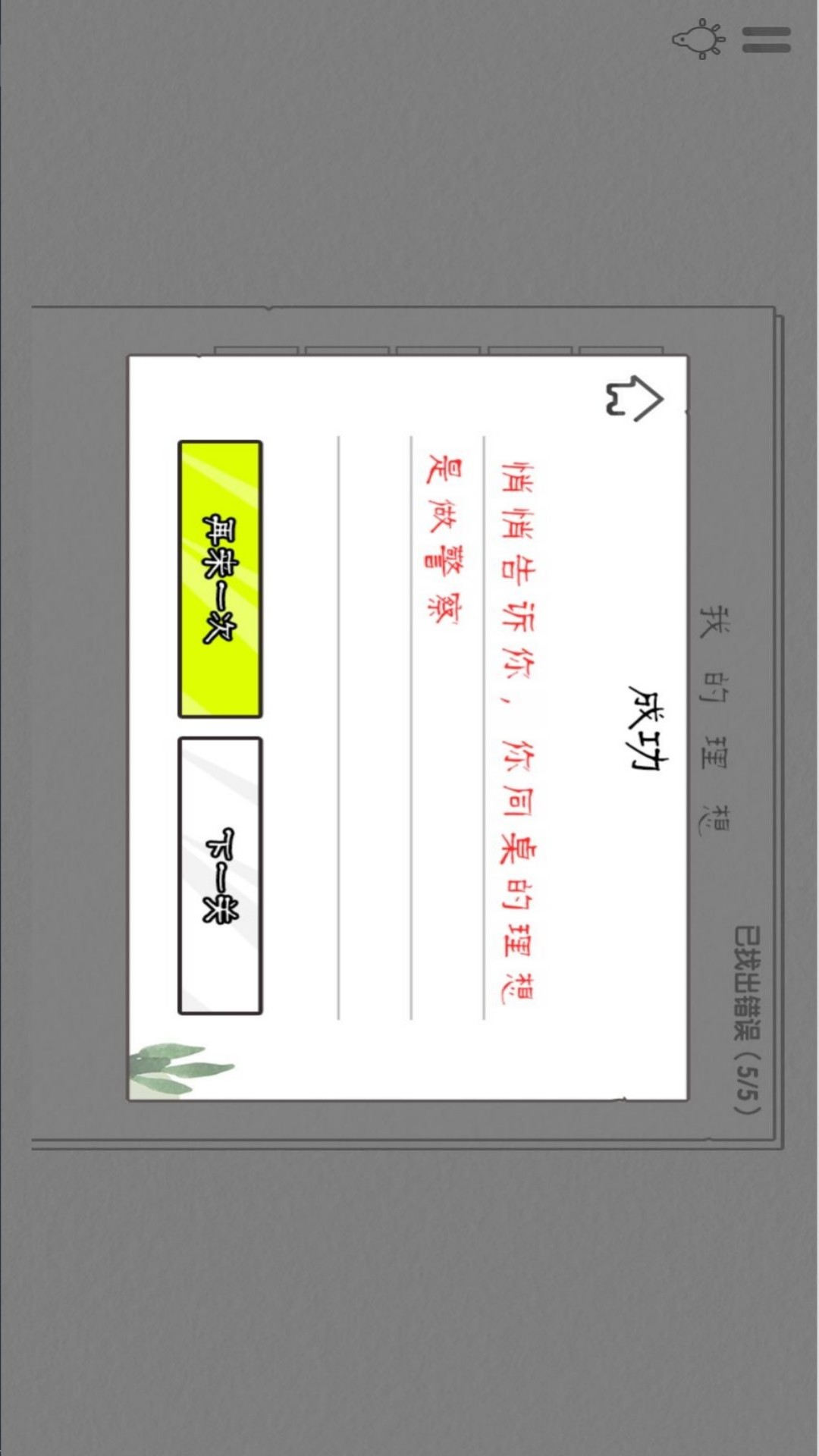 错别字一网打尽 错别字一网打尽