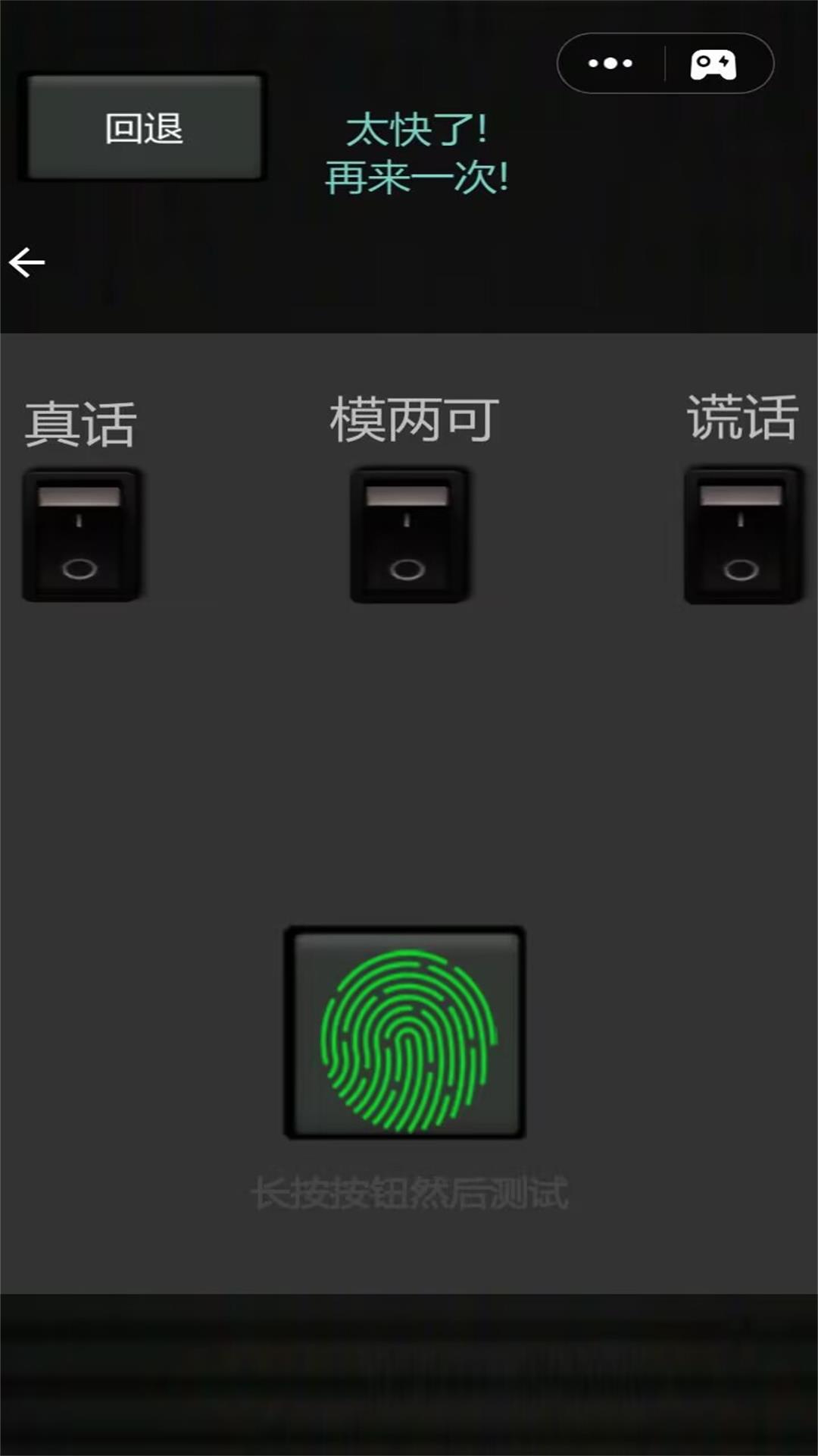 真实模拟测谎仪 真实模拟测谎仪