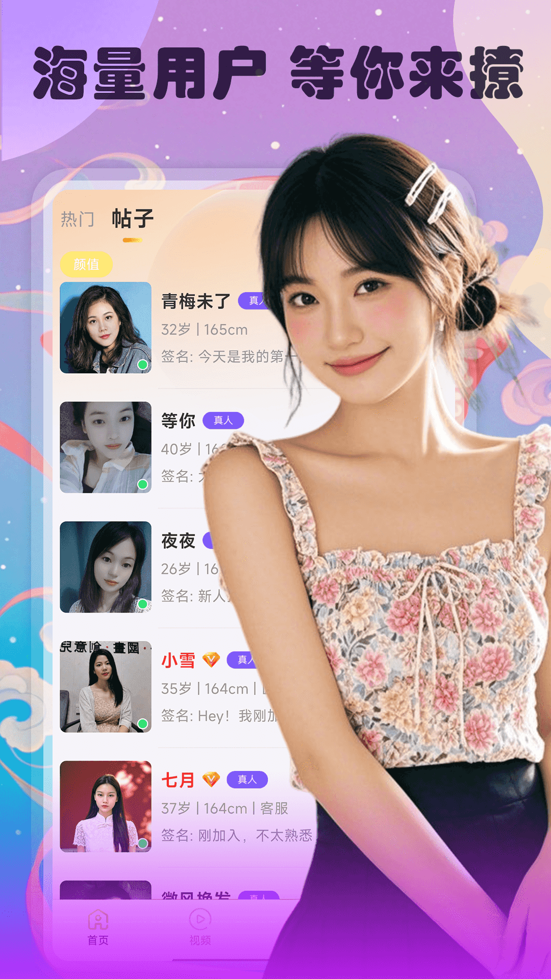 交友爱约会 交友爱约会