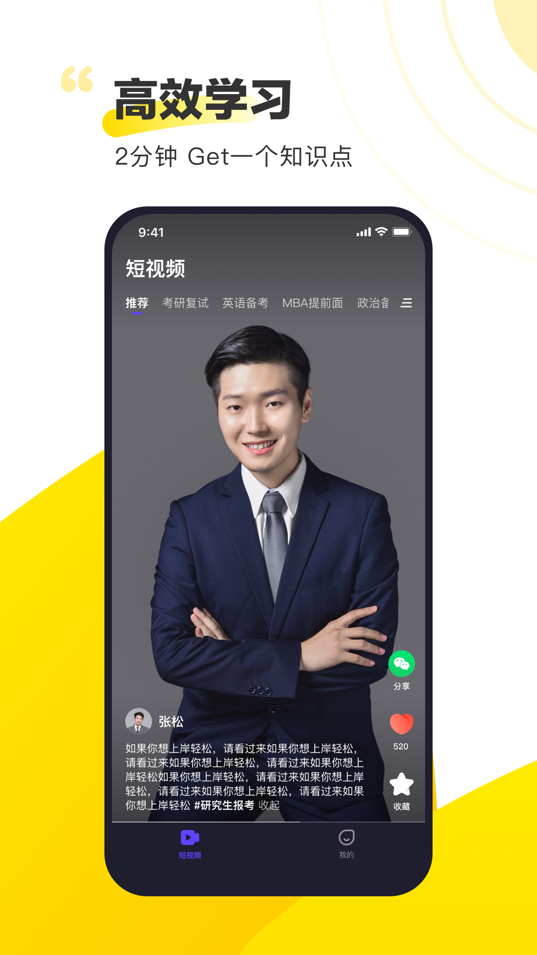 短视频备考 短视频备考