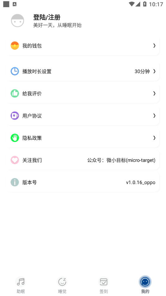 宝宝睡眠曲 宝宝睡眠曲