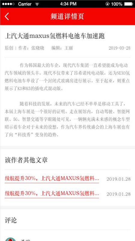 上海汽车报 上海汽车报