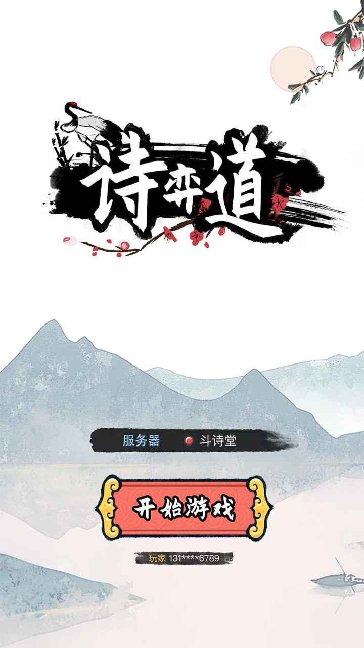 诗奕道 诗奕道