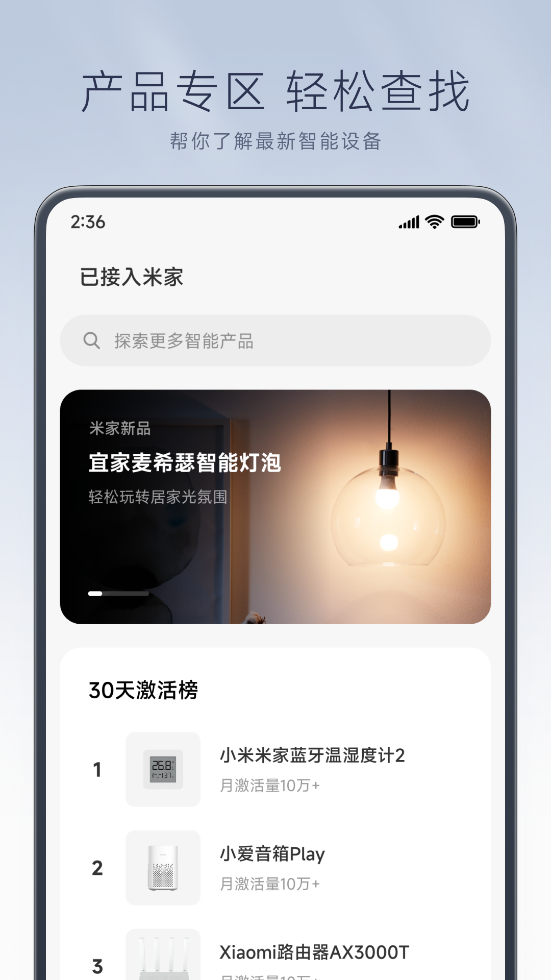 小米空气净化器app 小米空气净化器app