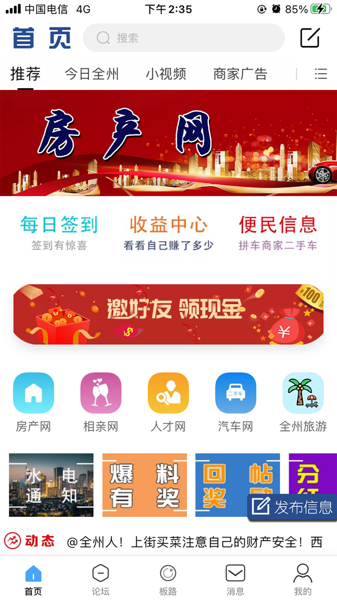 全州通 全州通