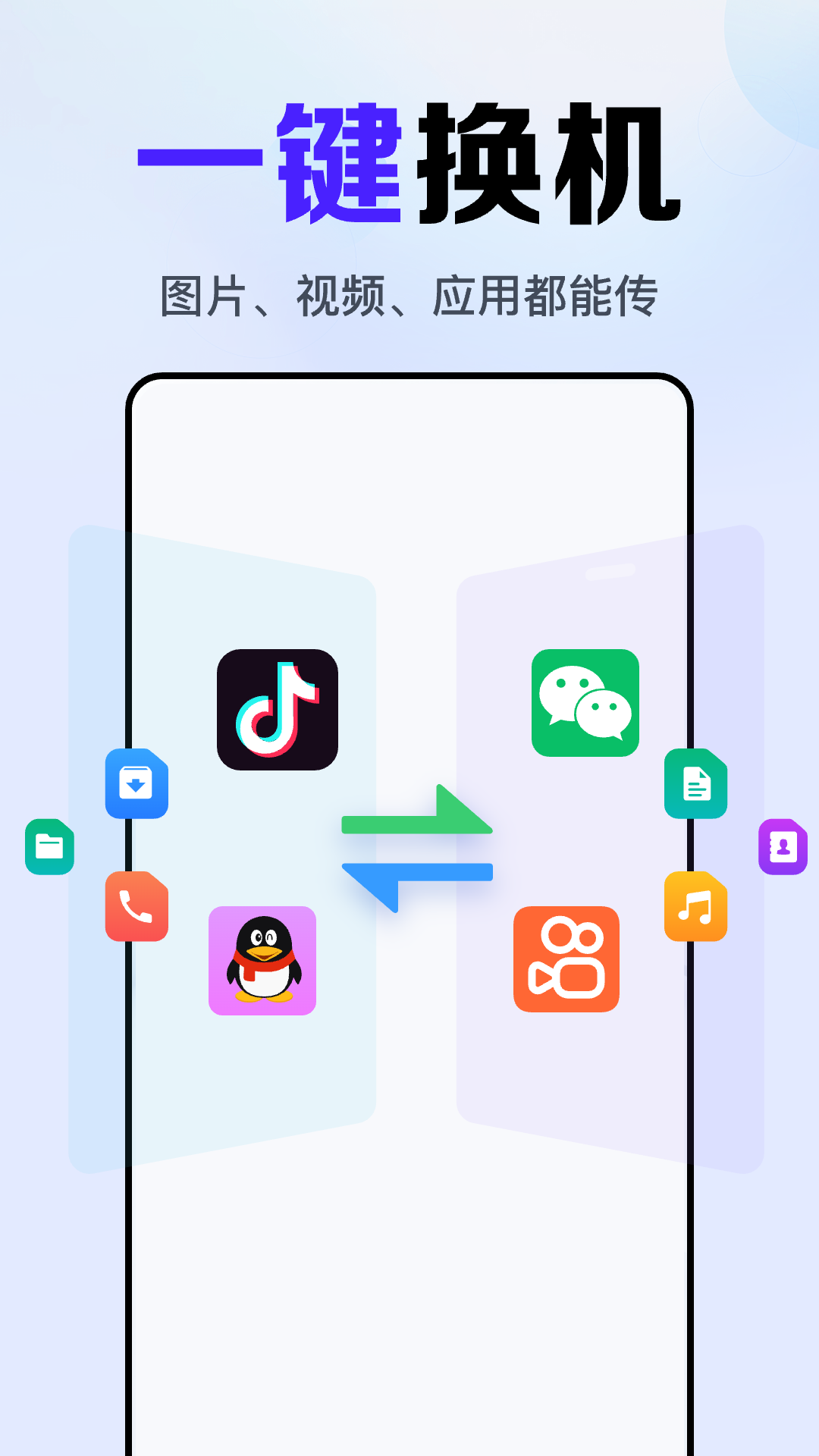 安卓同步助手宝 安卓同步助手宝