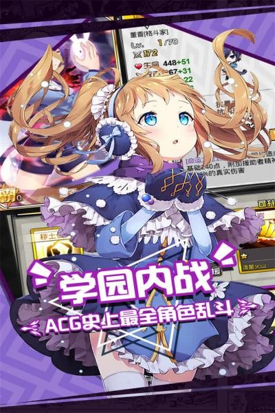 人气动漫大乱斗 人气动漫大乱斗