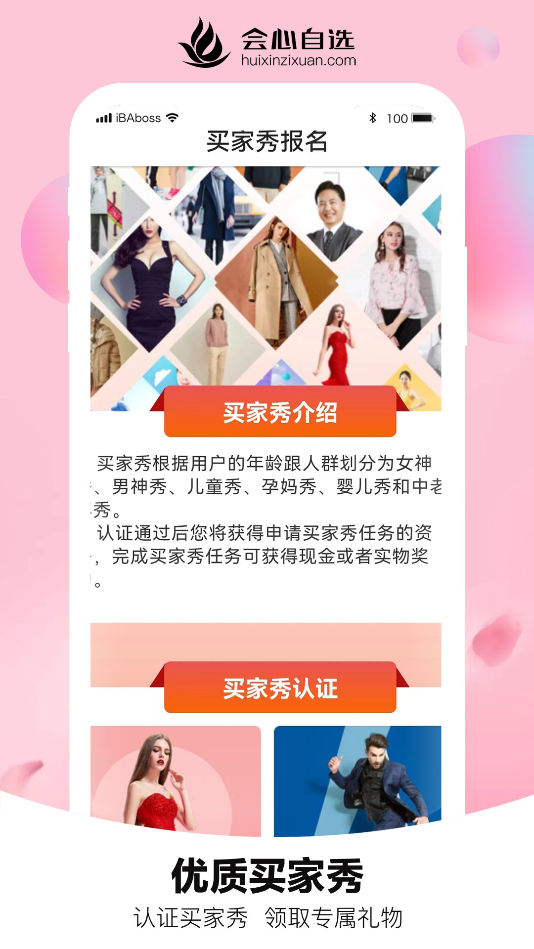 会心自选 会心自选