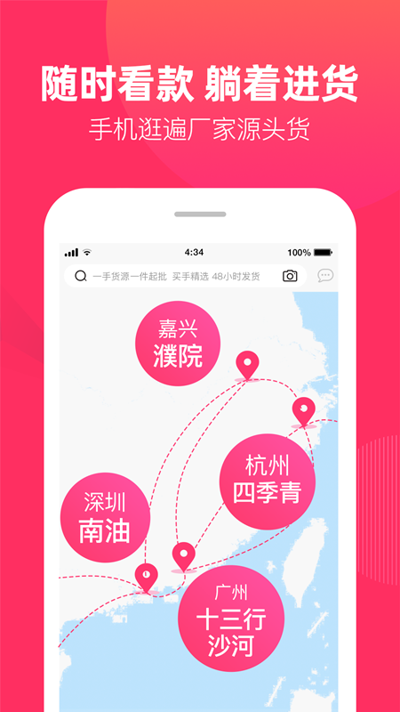 批发网 批发网