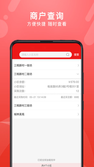 转换商城机构版 转换商城机构版