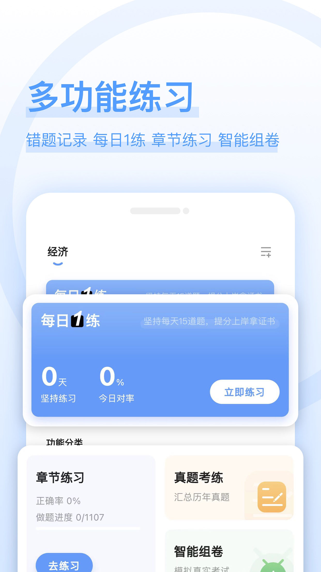 好题库 好题库
