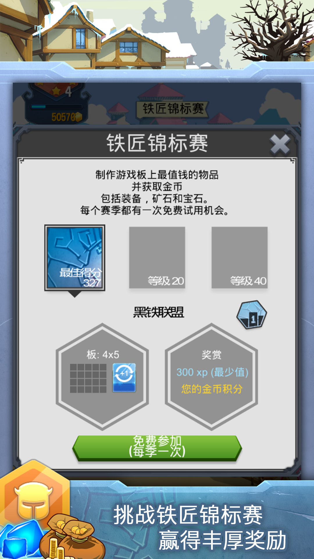 铁匠日记2 铁匠日记2