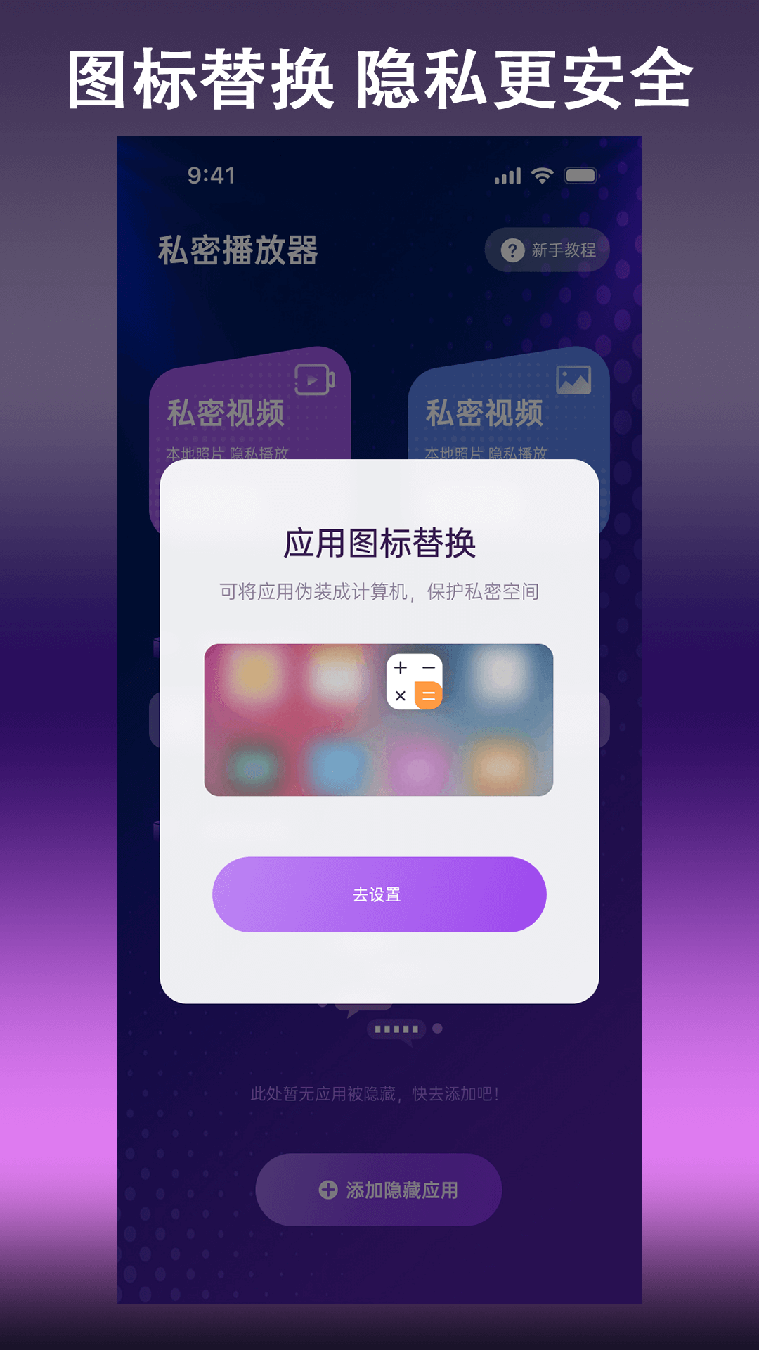 探影加密播放器 探影加密播放器