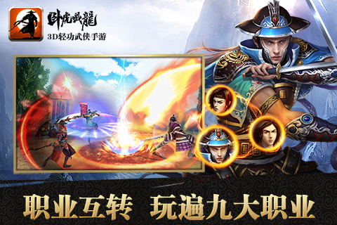 卧虎藏龙 卧虎藏龙