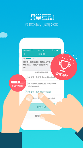 畅课app(TronClass) 畅课app(TronClass)