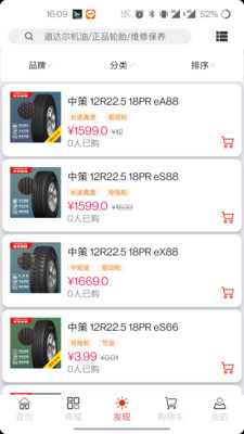 卡车之友 卡车之友
