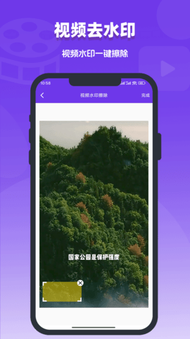 视频去水印编辑器 视频去水印编辑器