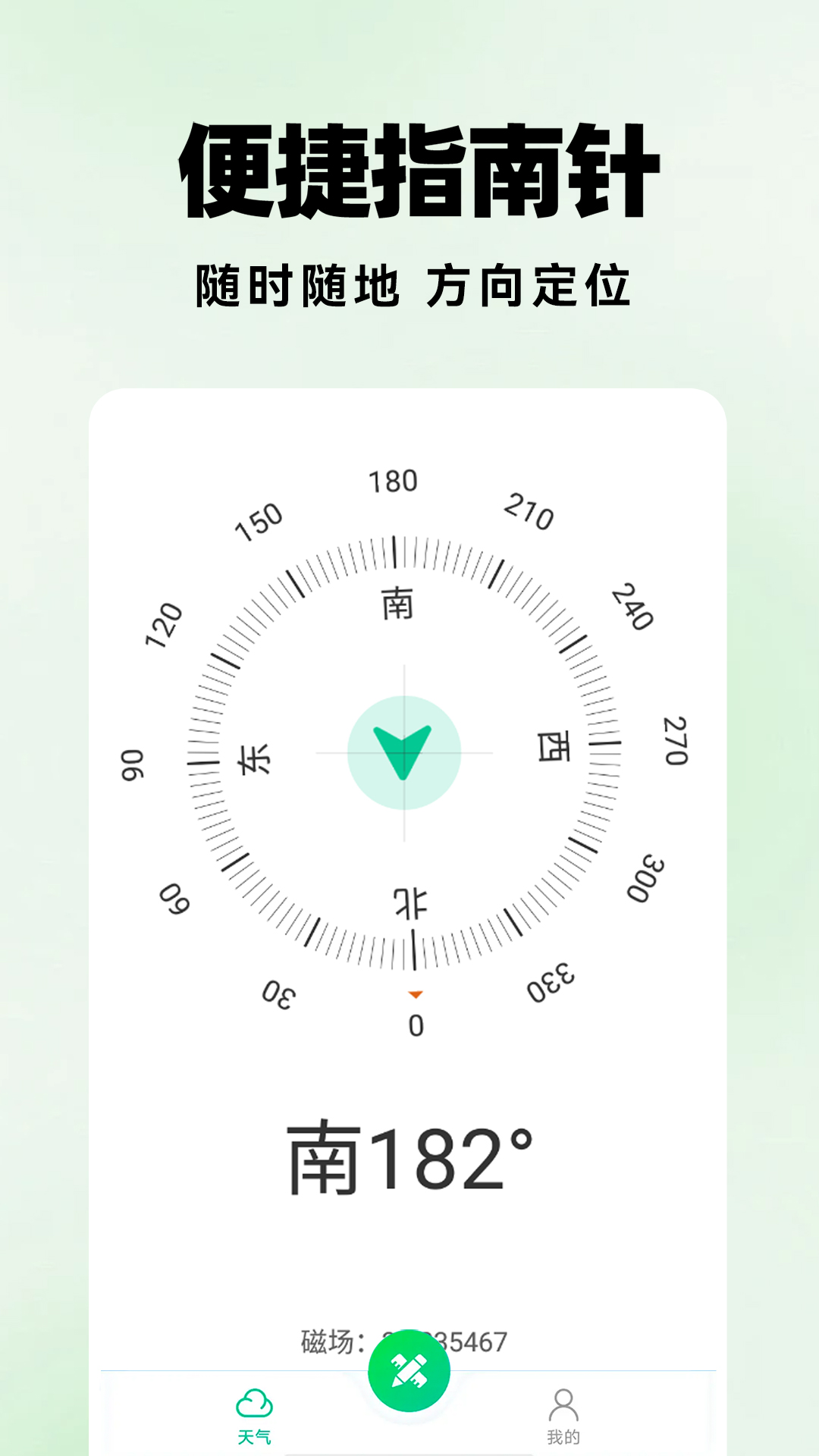 测距仪扫描王 测距仪扫描王