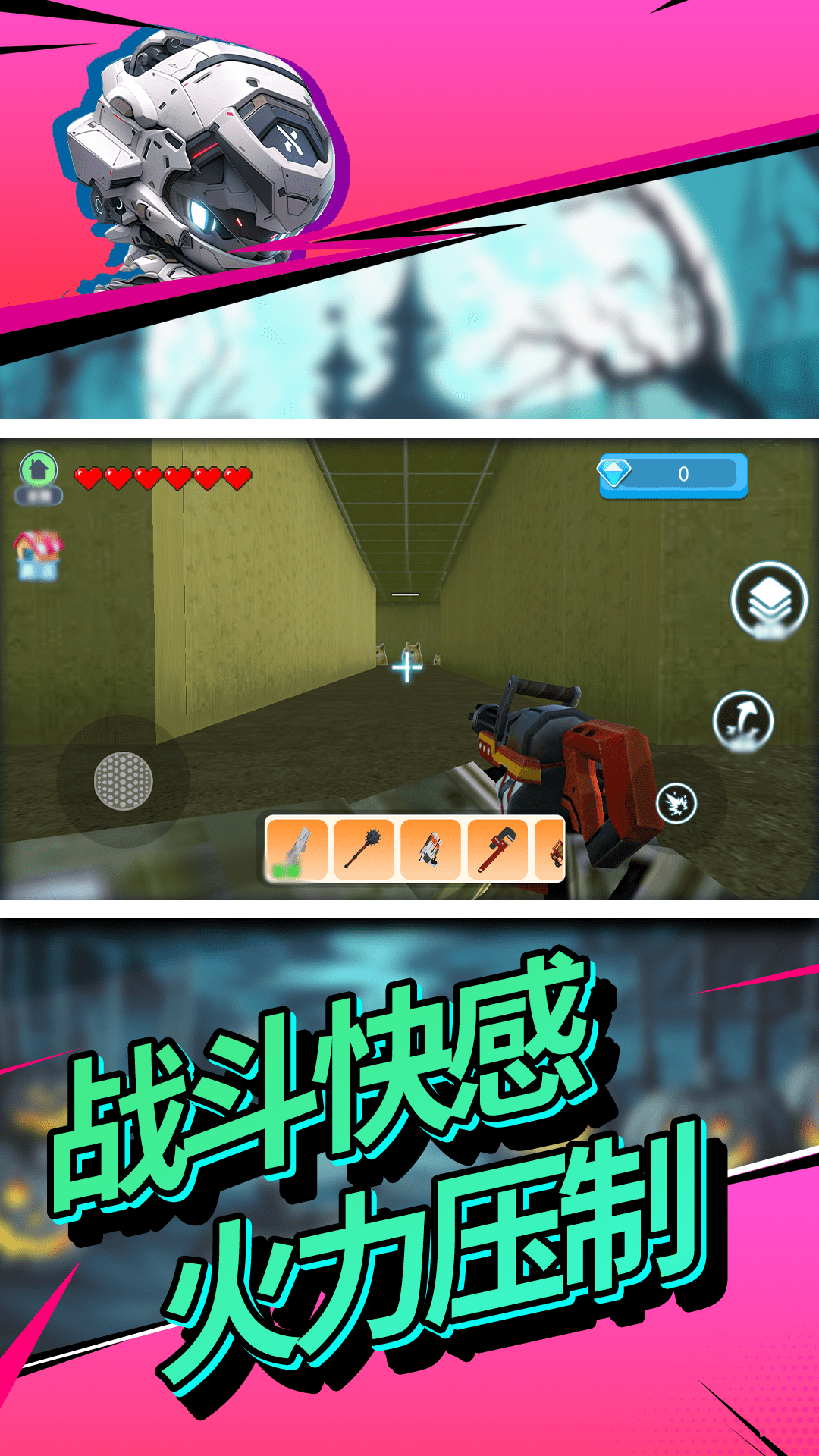 机械迷城小游戏 机械迷城小游戏