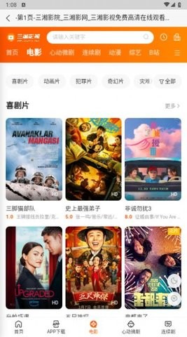 三湘影院 三湘影院