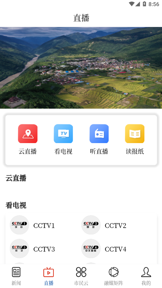 墨脱融媒 墨脱融媒