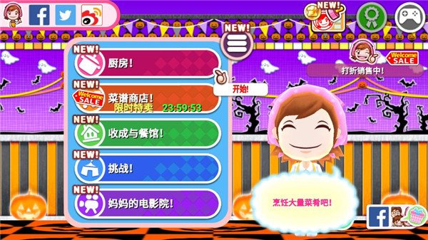 料理妈妈来煮饭吧 料理妈妈来煮饭吧