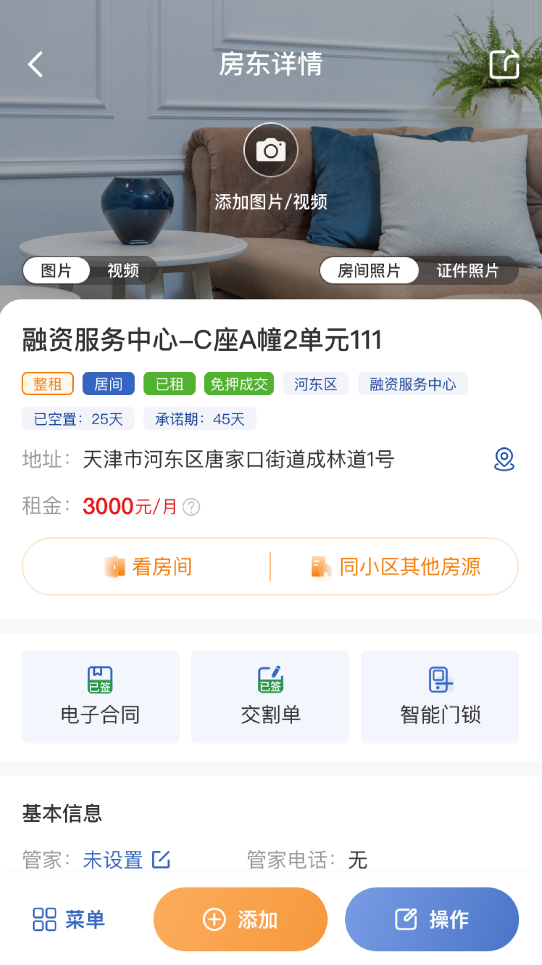 成客成家 成客成家