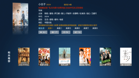 神马TVBOX 神马TVBOX