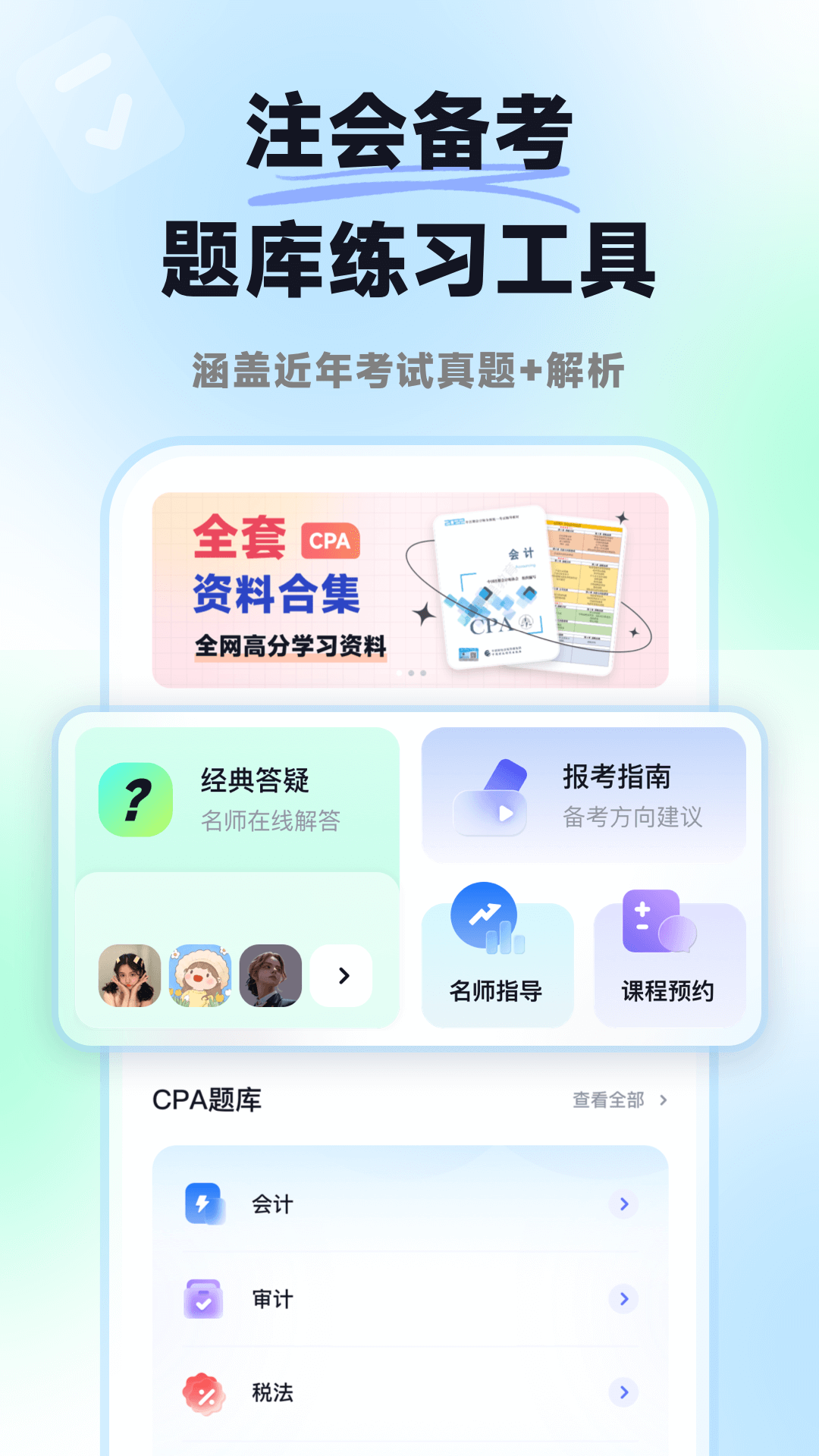 揽星会计CPA 揽星会计CPA