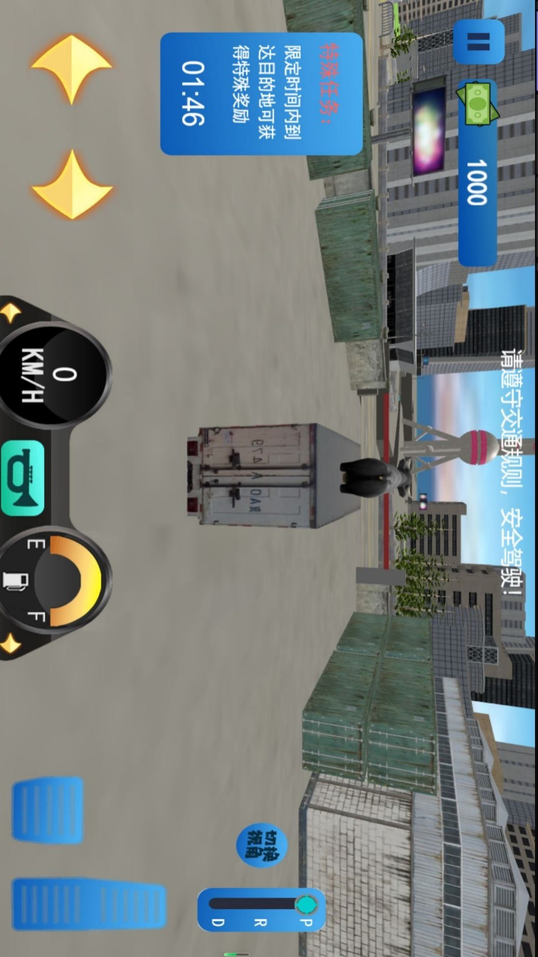 风景线上的司机 风景线上的司机