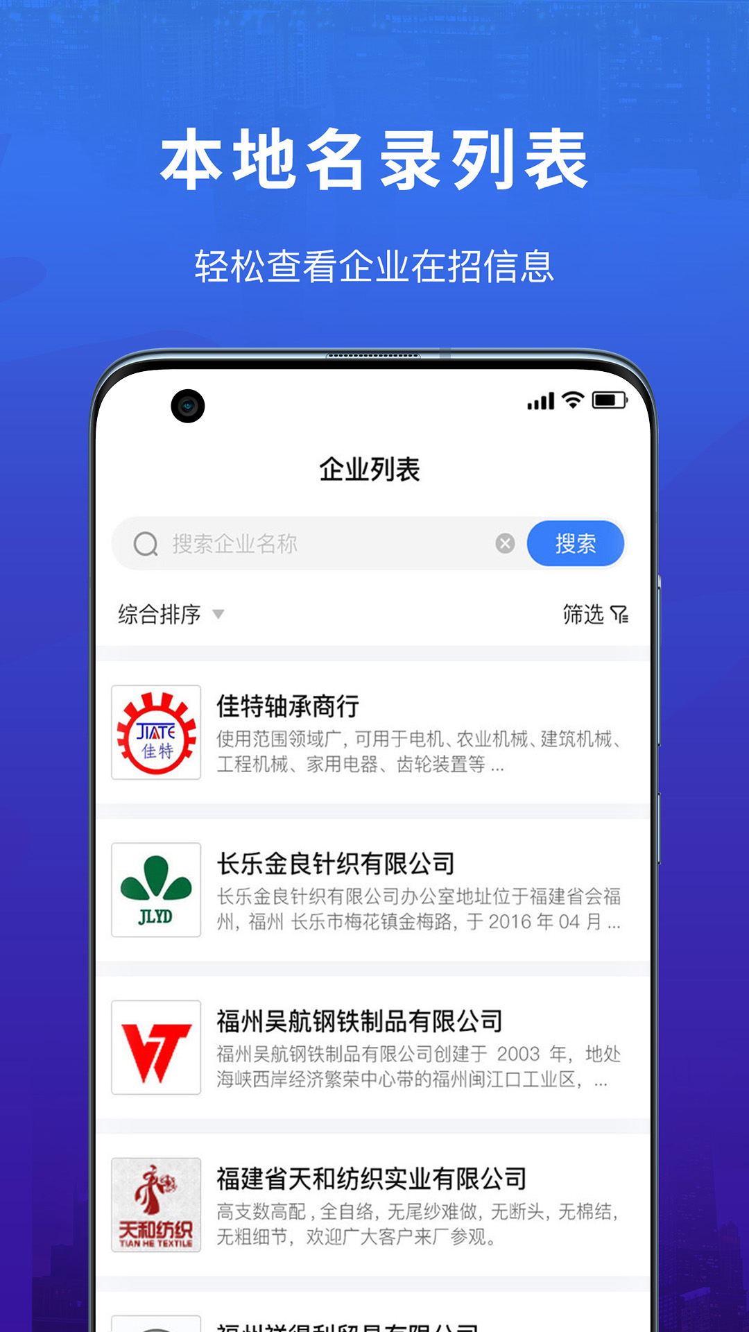 本地招聘宝app 本地招聘宝app
