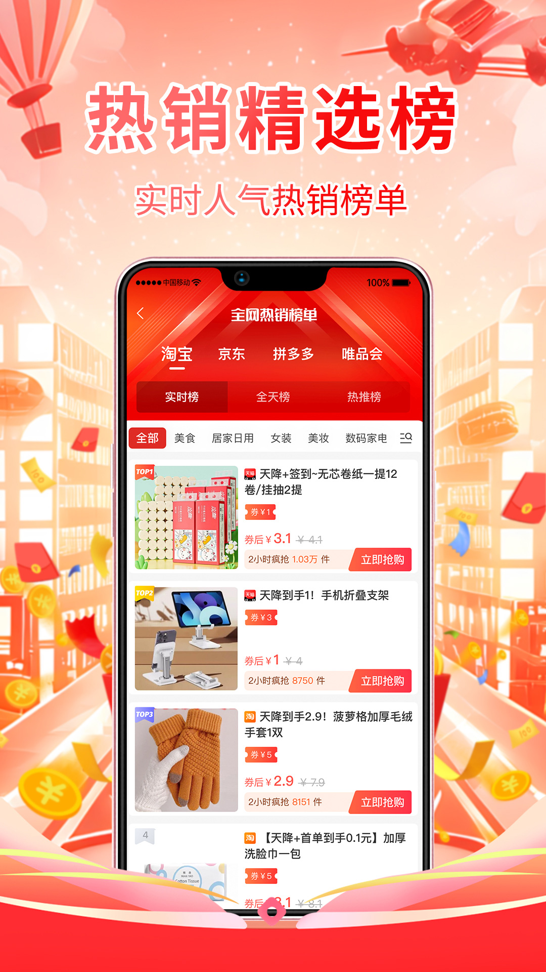 爱购君 爱购君