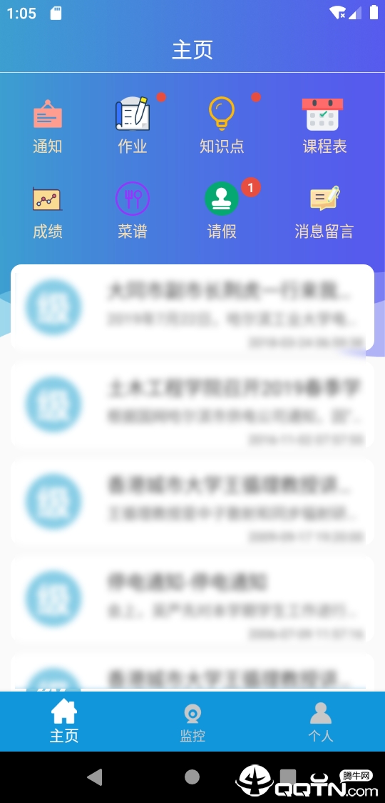 垚瀚家教通 垚瀚家教通