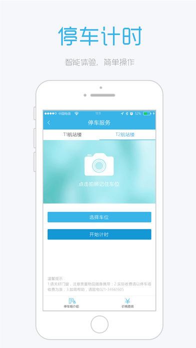 掌上虹桥 掌上虹桥