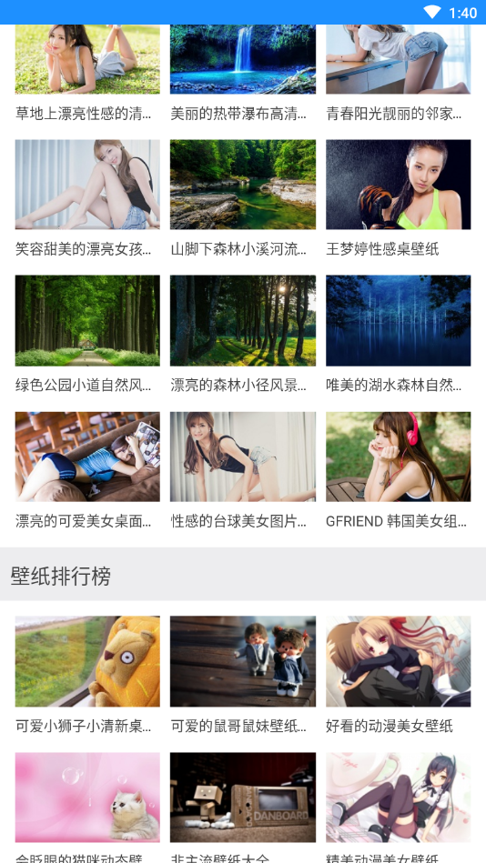 七天壁纸2025 七天壁纸2025