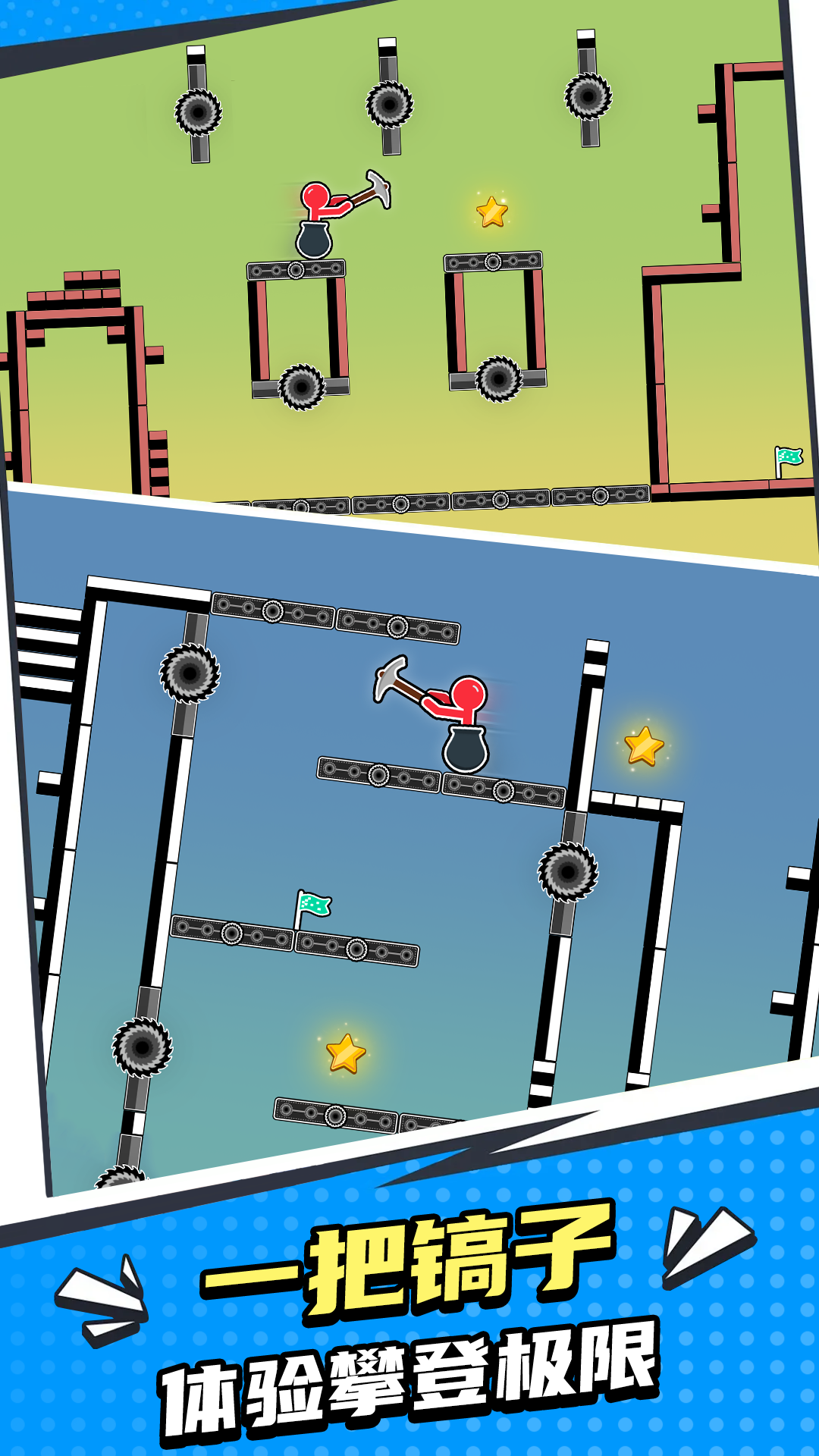 进击吧火柴人 进击吧火柴人